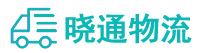 成都到镇坪县物流公司